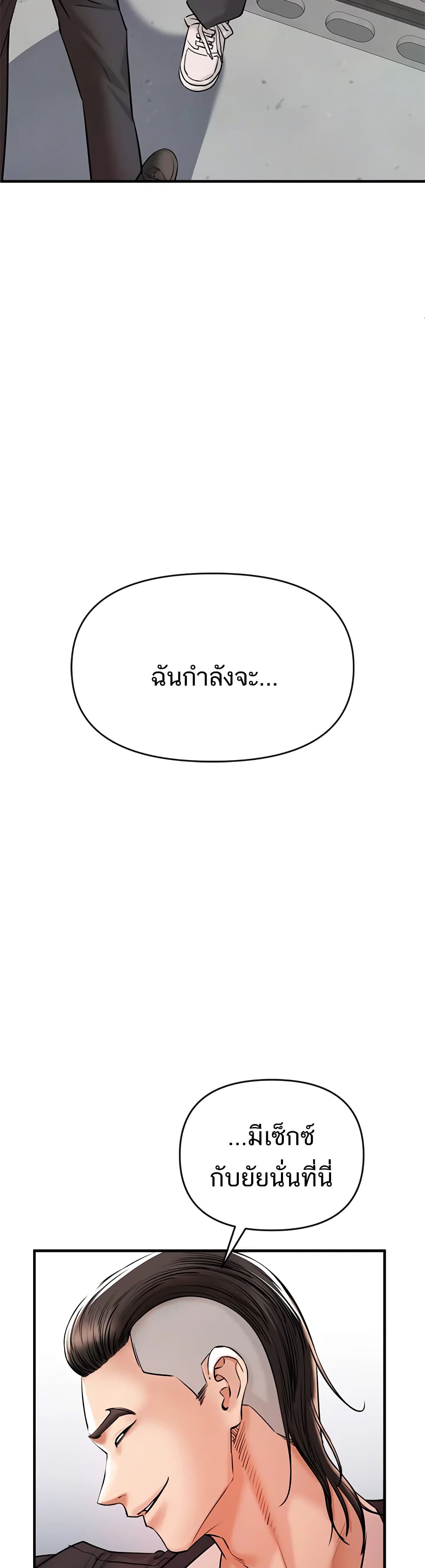 ZZIN ตอนที่ 1 (89)