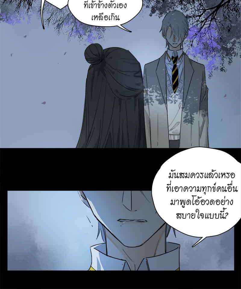 กฎรักแห่งออกัส37 21