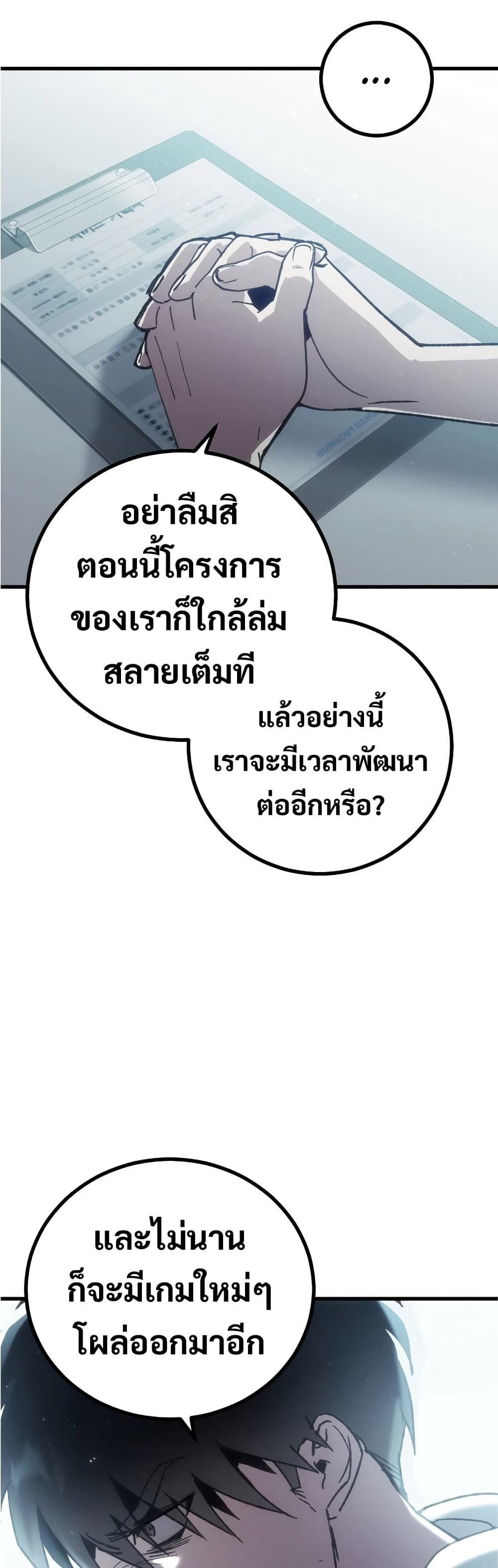 Manager Seo Industrial Accident ตอนที่ 1 (40)