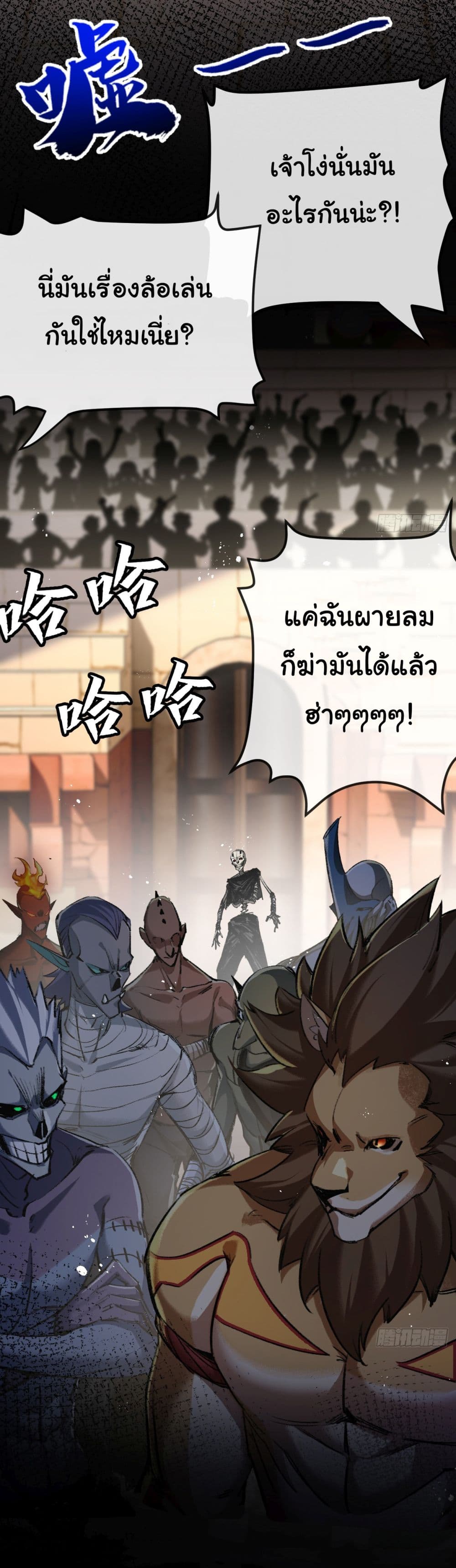 I’m The Boss in Magic Moon ตอนที่ 4 (6)