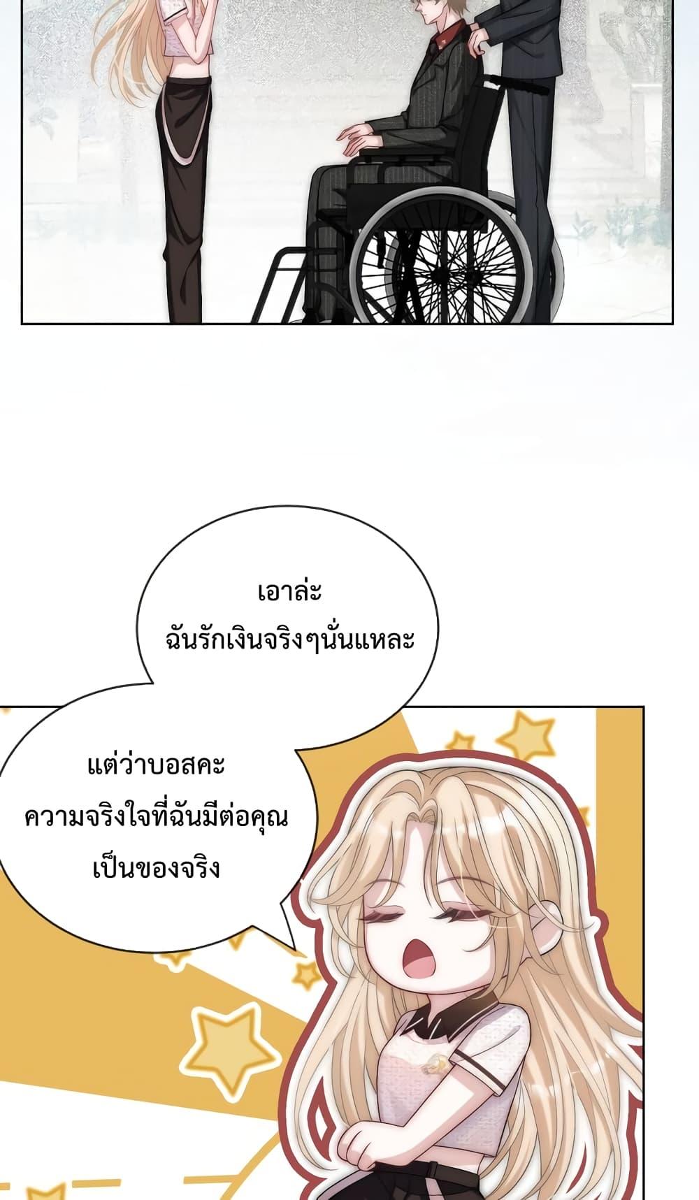 The Queen Returns – เกมรัก สมบัติแค้น ตอนที่ 10 (12)