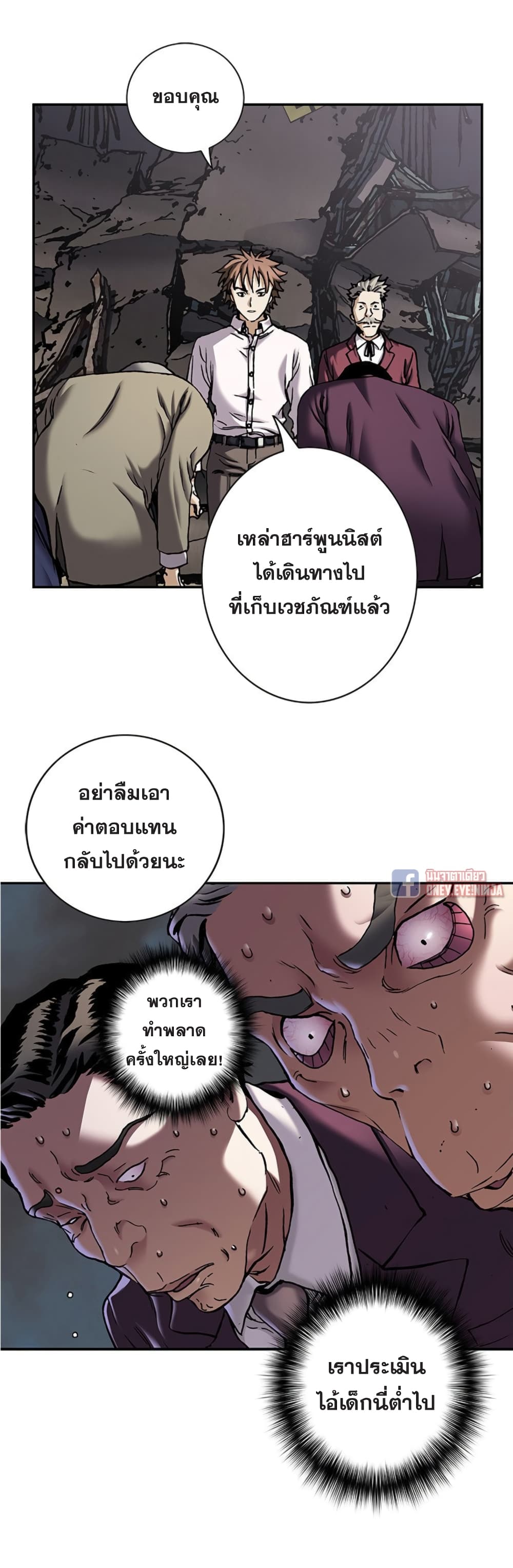 Leviathan ตอนที่ 133 (35)