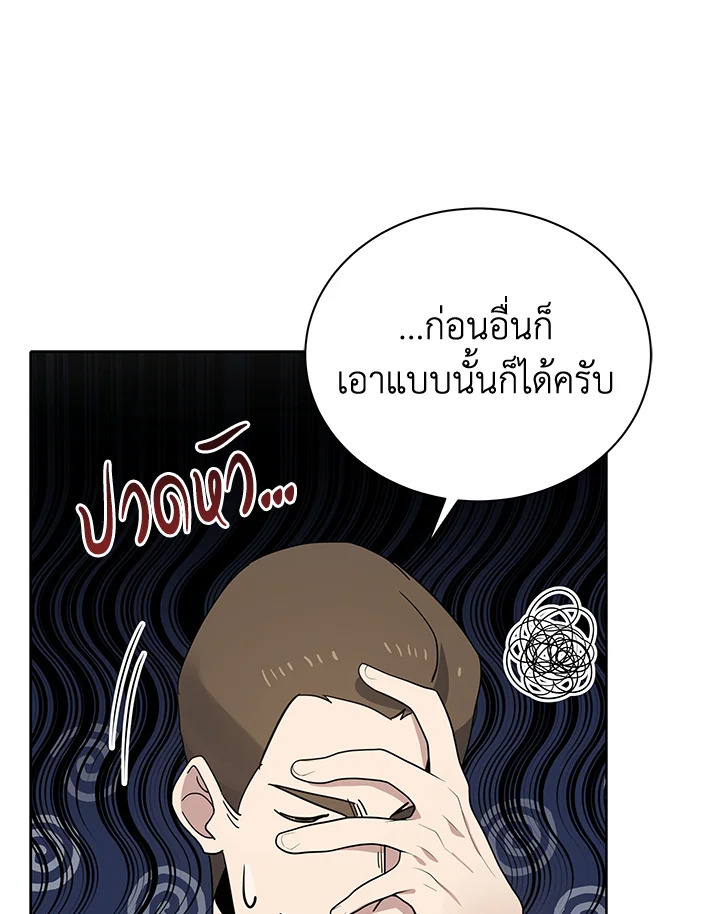 จอมมาร115 080