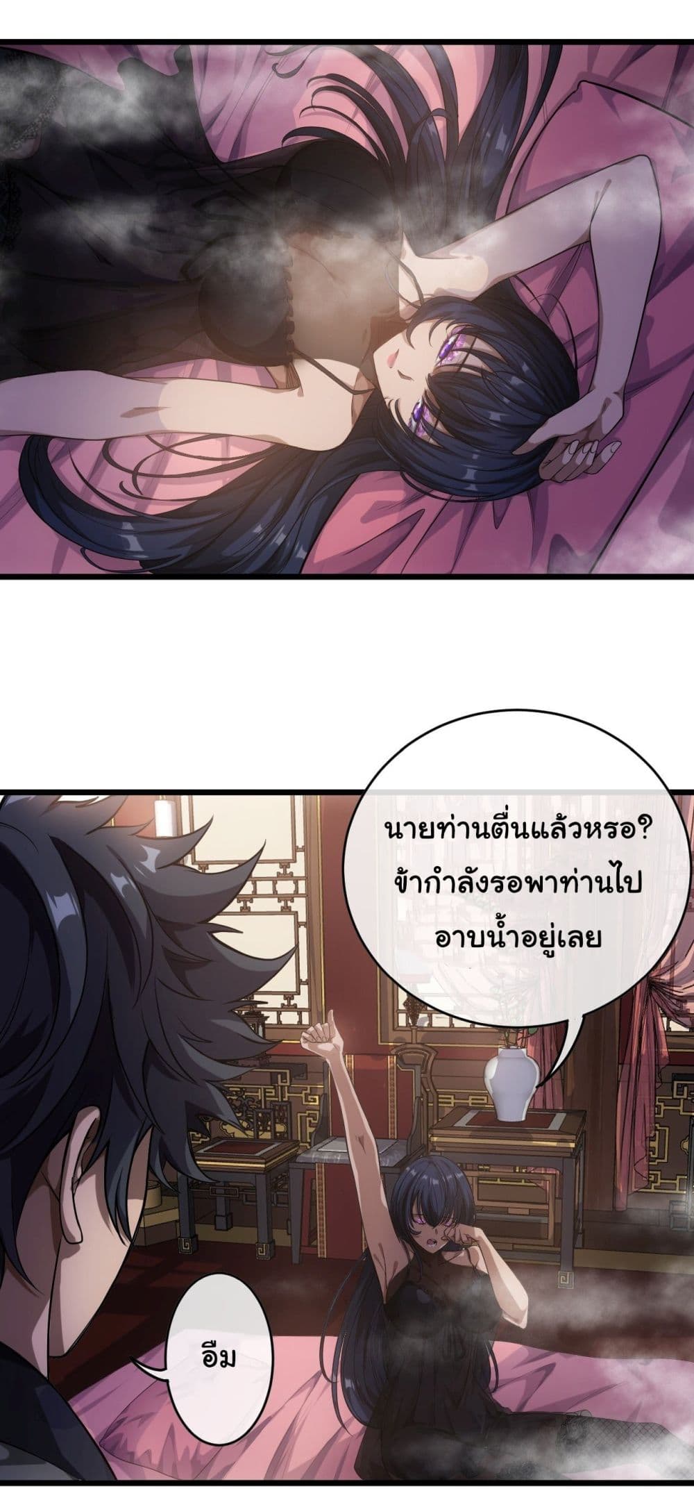 Demon Emperor ตอนที่ 23 (5)