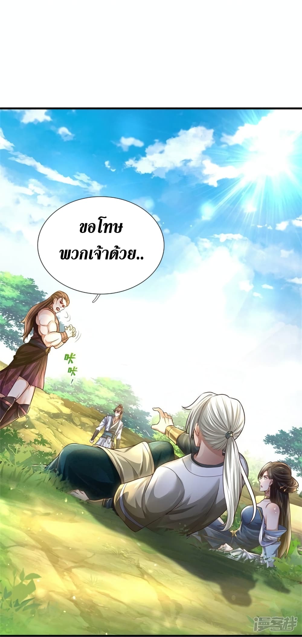 Sky Sword God ตอนที่ 563 (18)