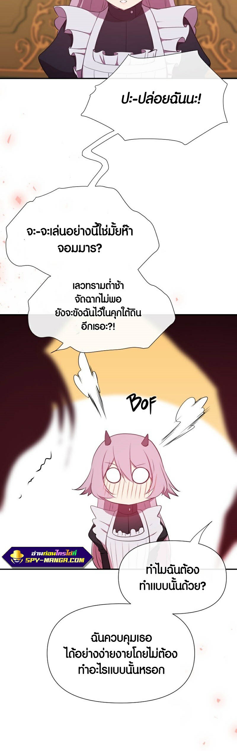 อ่าน เรื่อง Retired Demon King 3 37