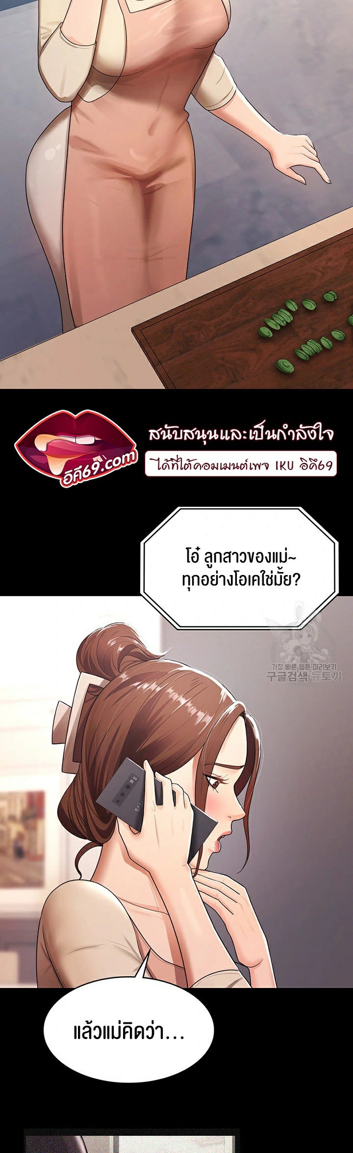 อ่านโดจิน เรื่อง Your Wife was Delicious 5 20