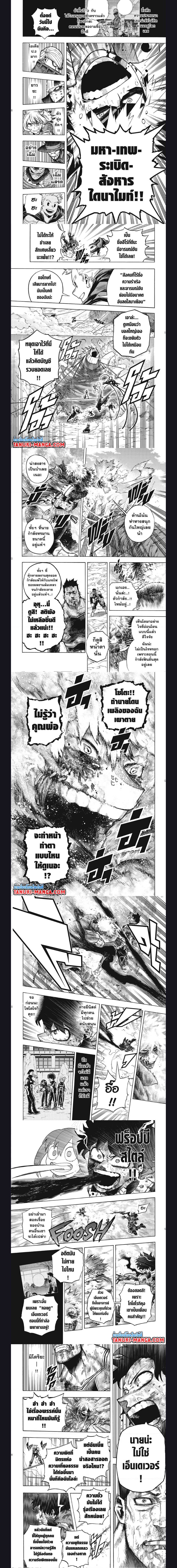 Boku no Hero Academia 293 (2)