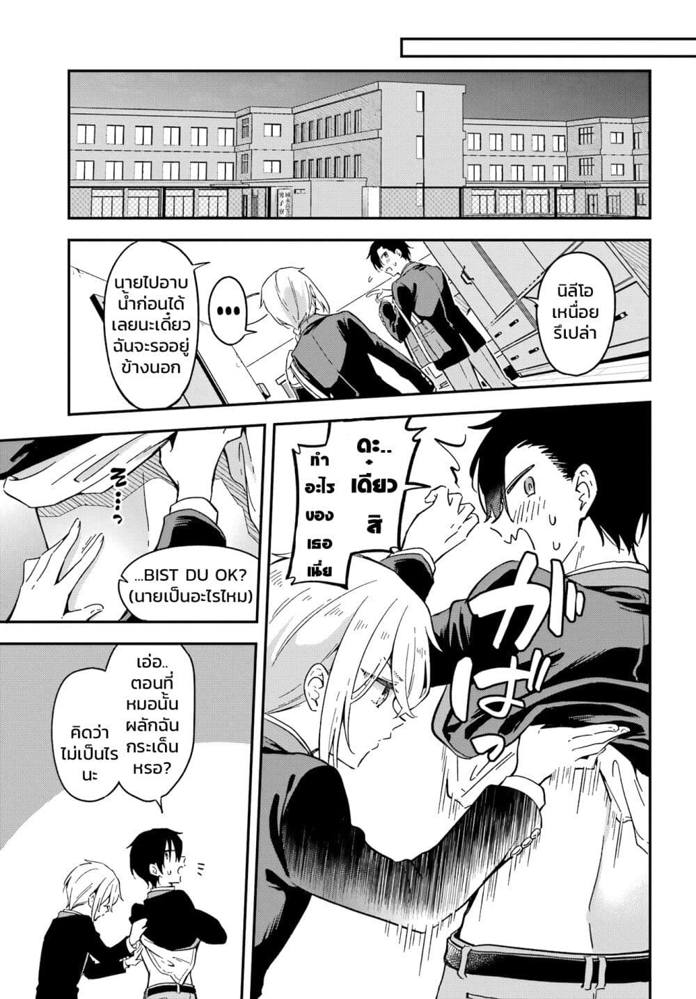 Dansou no Partner 2 23