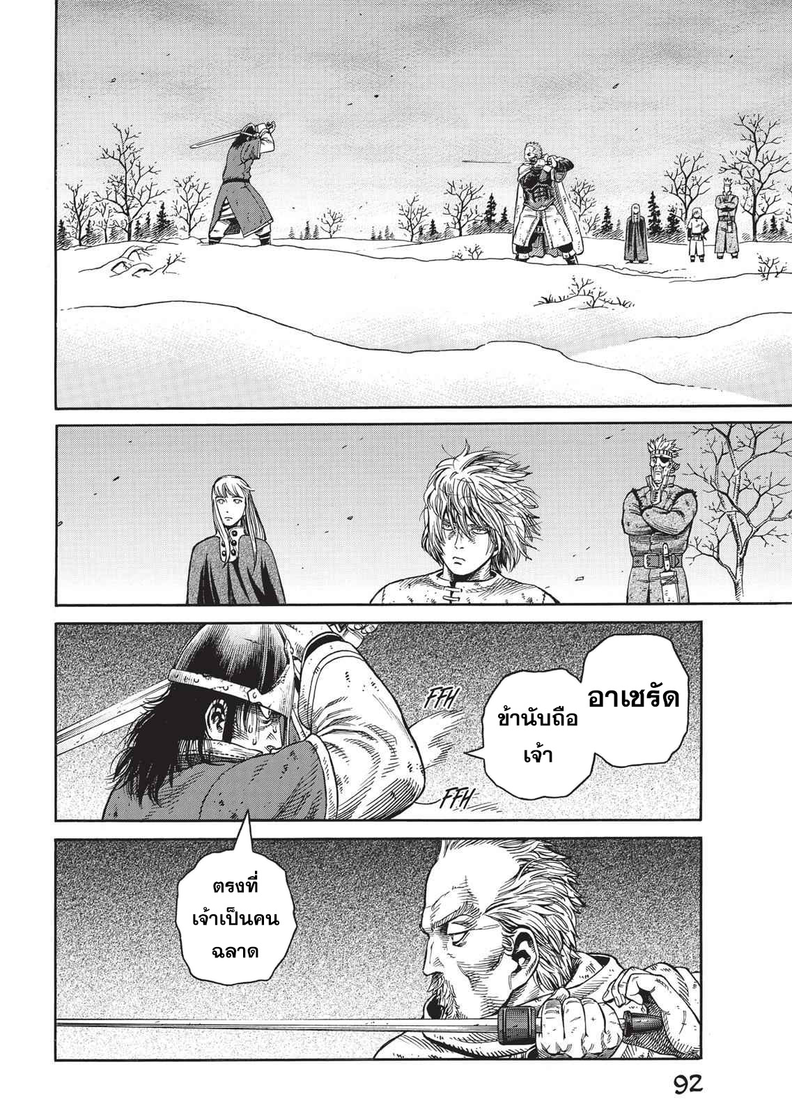 Vinland Saga 45 (35)