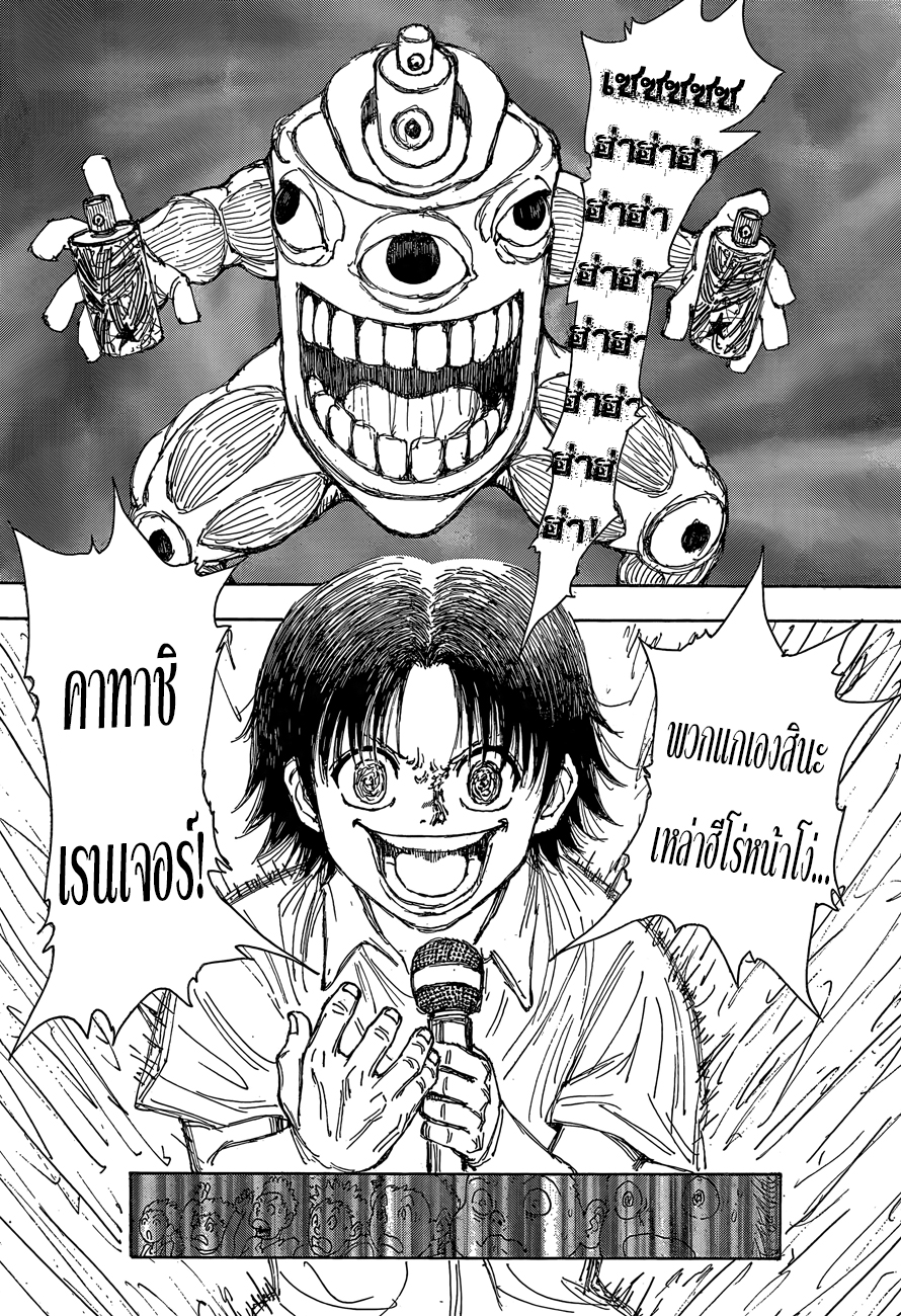 Hunter x Hunter 396 (9)