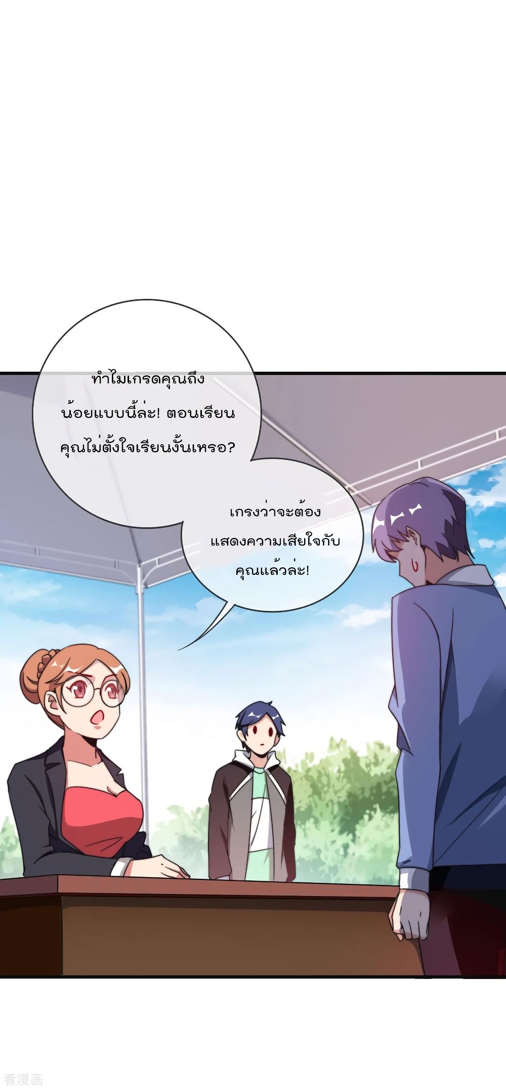 I am The Richest in The World ข้านี่แหละจะรวยที่สุดในโลก! ตอนที่ 212 (26)