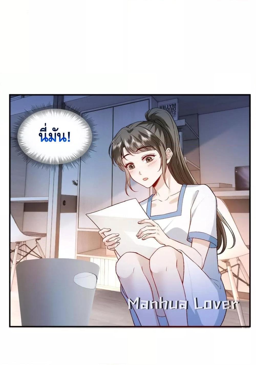 Madam Slaps Her Face Online Everyday ตอนที่ 37 (31)