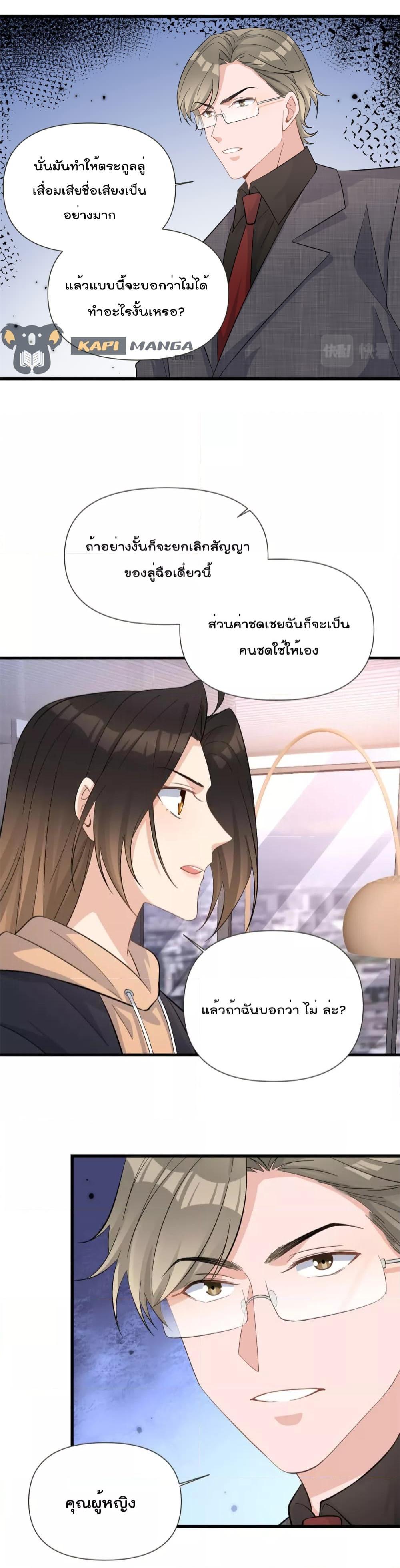 Remember Me จำฉันได้หรือเปล่า ตอนที่ 141 (13)