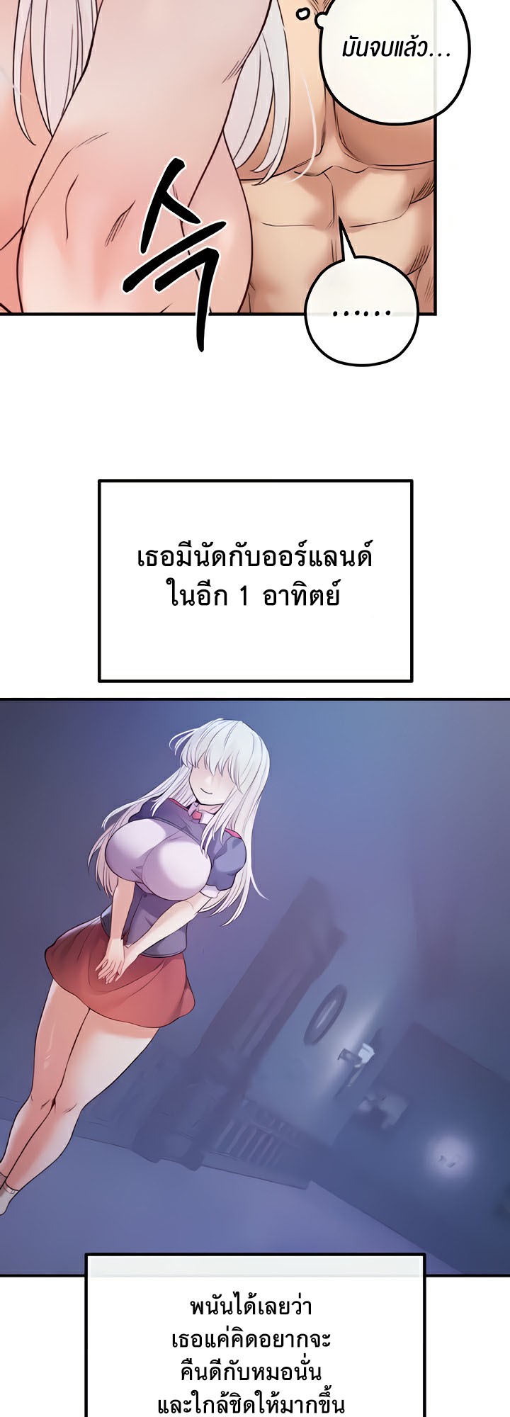 อ่านโดจิน เรื่อง Revenge By Harem 26 33