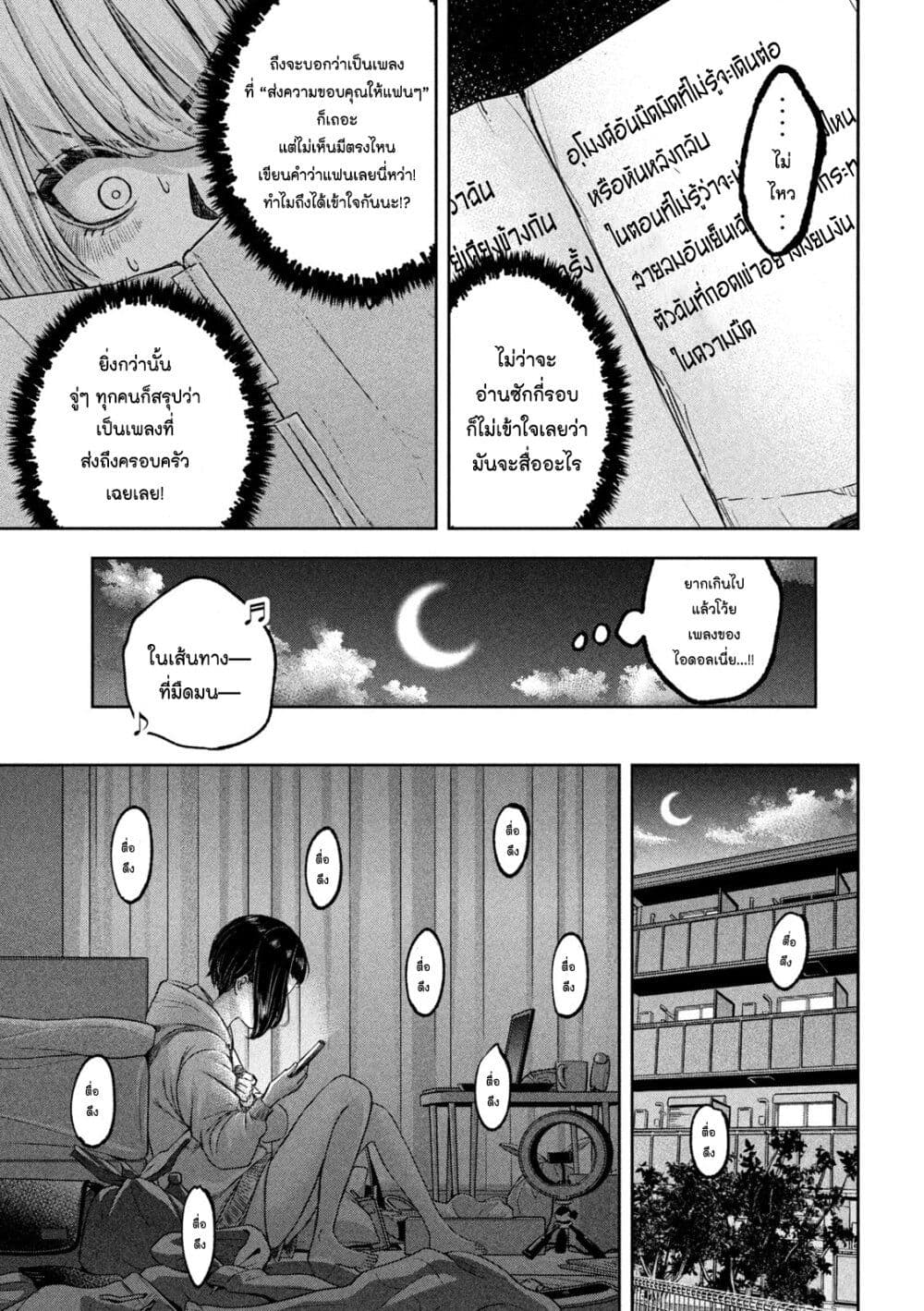 Watashi no Arika 10 17