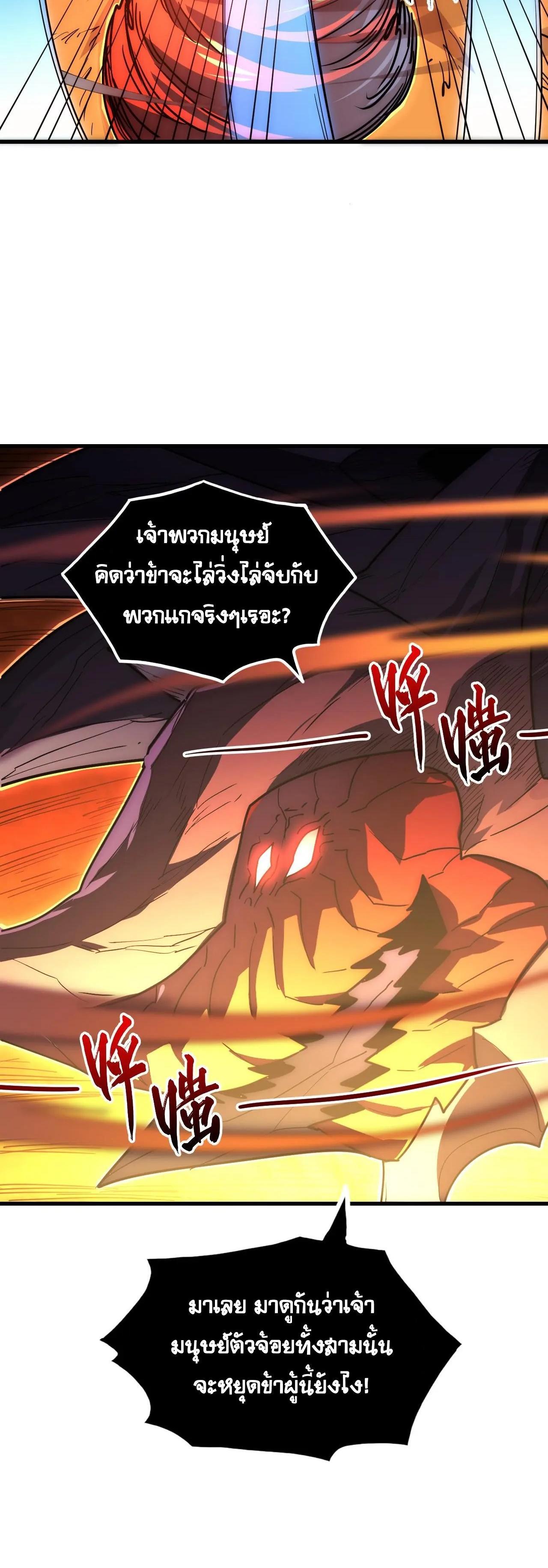 Rise From The Rubble ตอนที่ 228 (20)