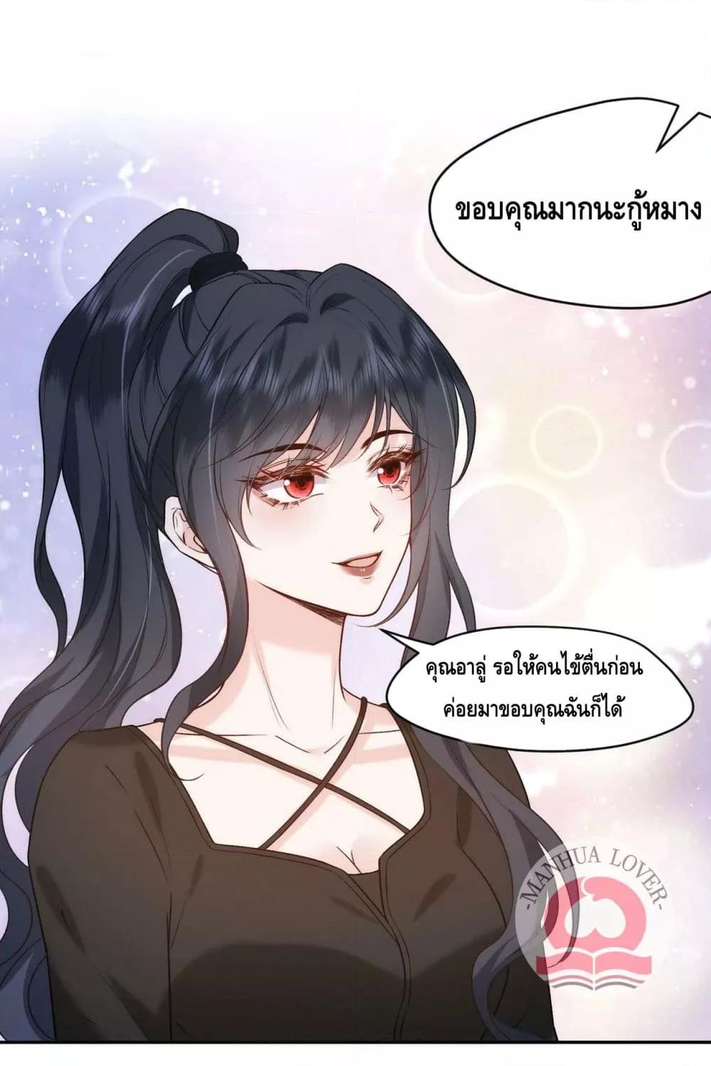 Madam Slaps Her Face Online Everyday ตอนที่ 5 (21)