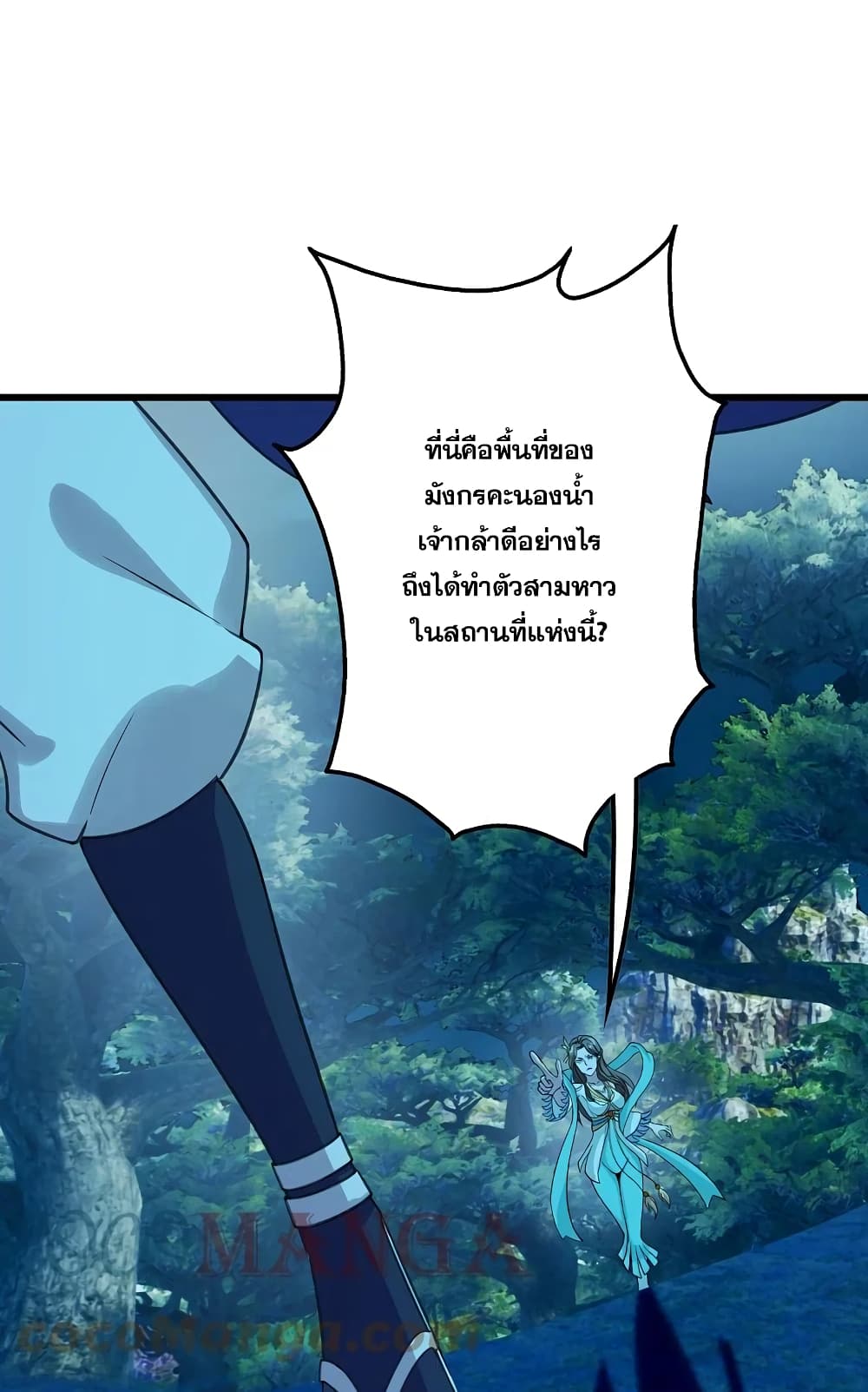 Matchless Emperor เทพอสูรกลืนกินนภา ตอนที่ 247 (23)