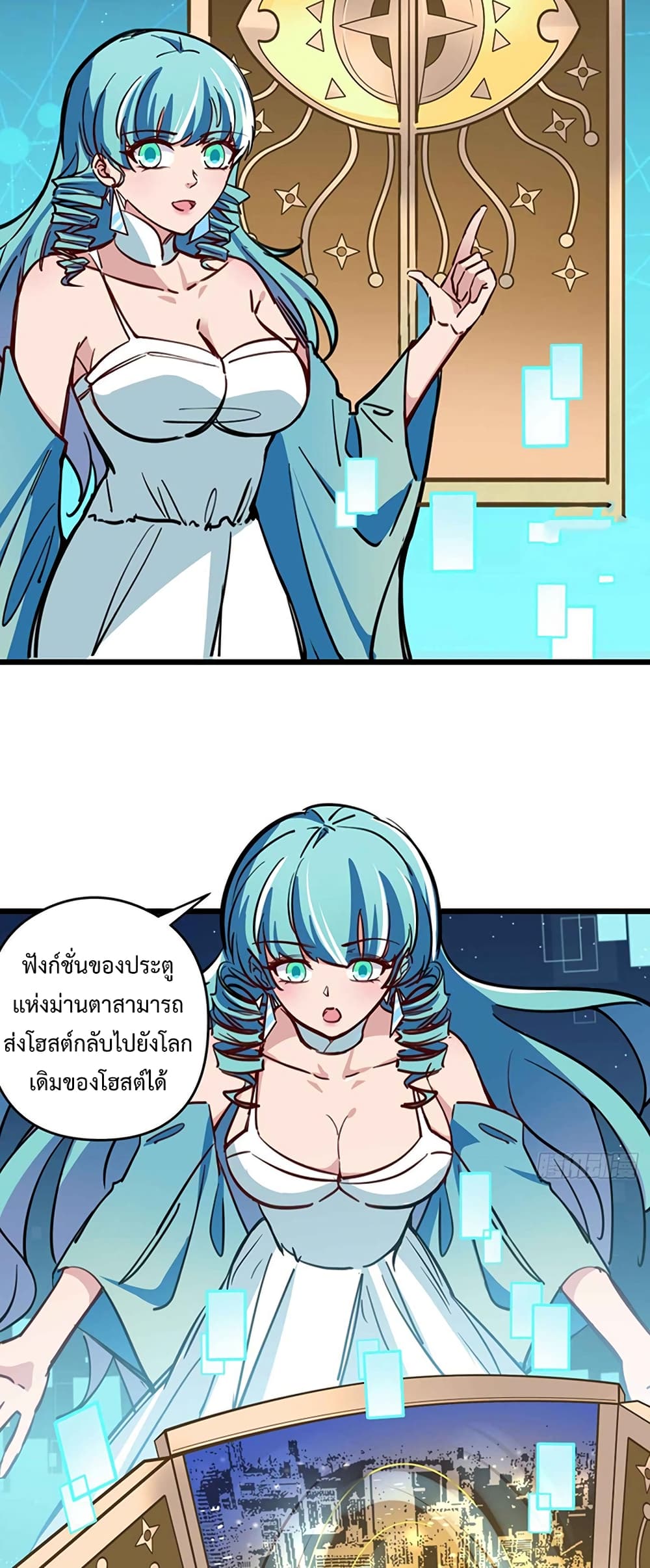 Unlock 99 Heroines in End Times ตอนที่ 2 (29)