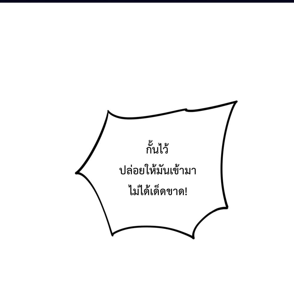 Ten Thousand Layers Of Qi Refining ตอนที่ 6 (50)