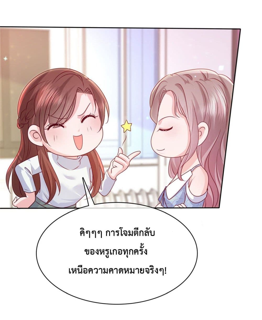 The Way To Your Heart ตอนที่ 23 (18)