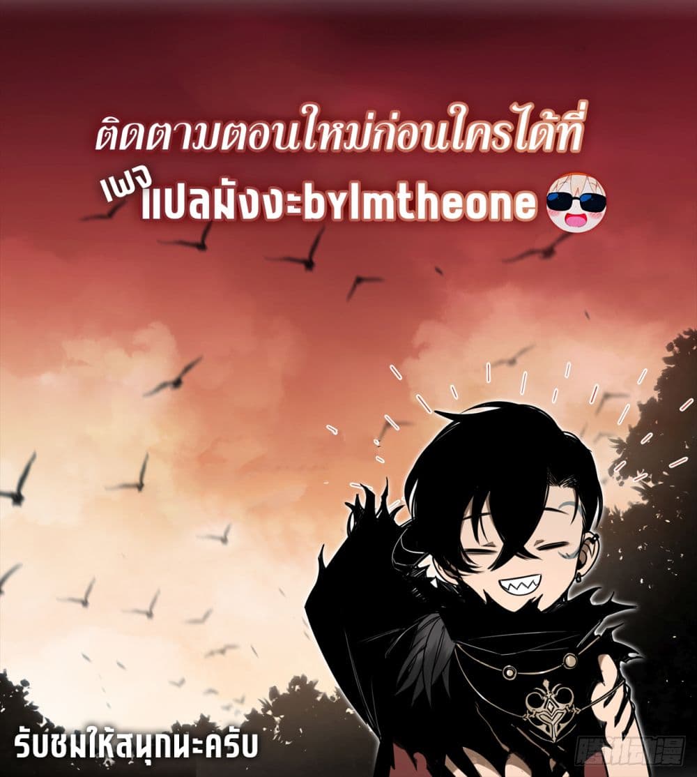 The Final Boss Became A Player ตอนที่ 17 (52)