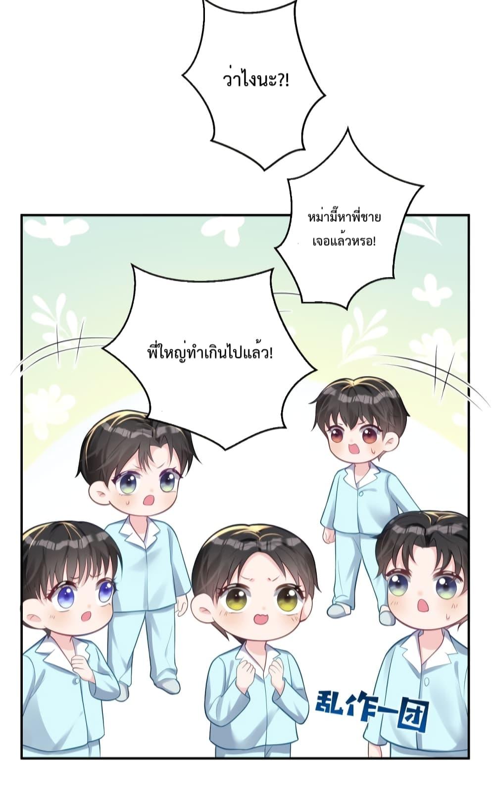 Sudden Baby – ปะป๊ากระทันหัน ตอนที่ 13 (5)