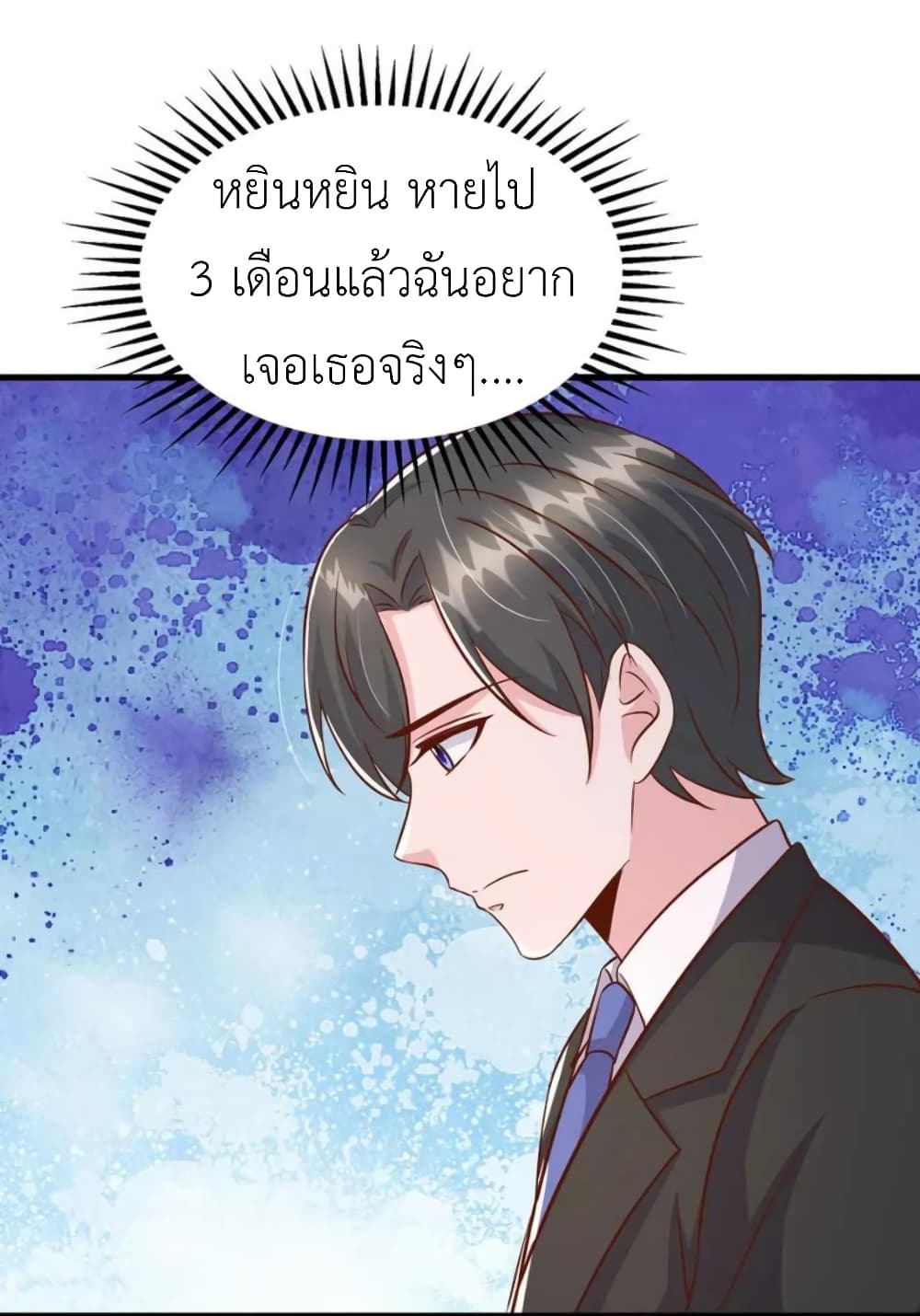 The Big Guy calls me Little Ancestor ตอนที่ 166 (14)