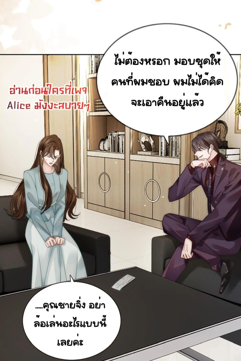 Married Overnight – วิวาห์ข้ามคืน ตอนที่ 8 (24)