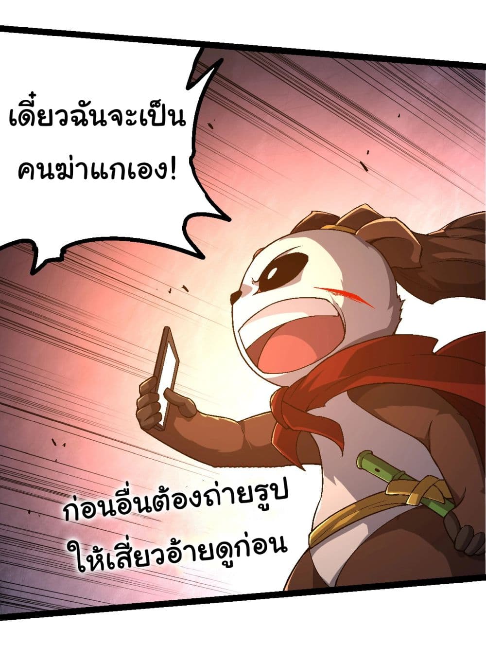 Evolution from the Big Tree ตอนที่ 189 (40)