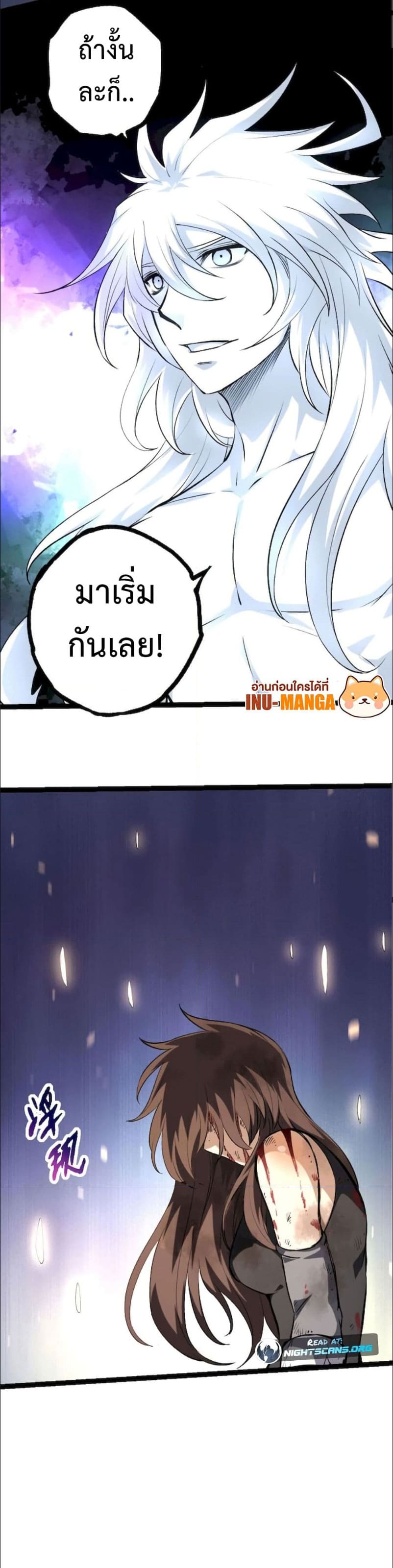 Evolution from the Big Tree ตอนที่ 68 (26)