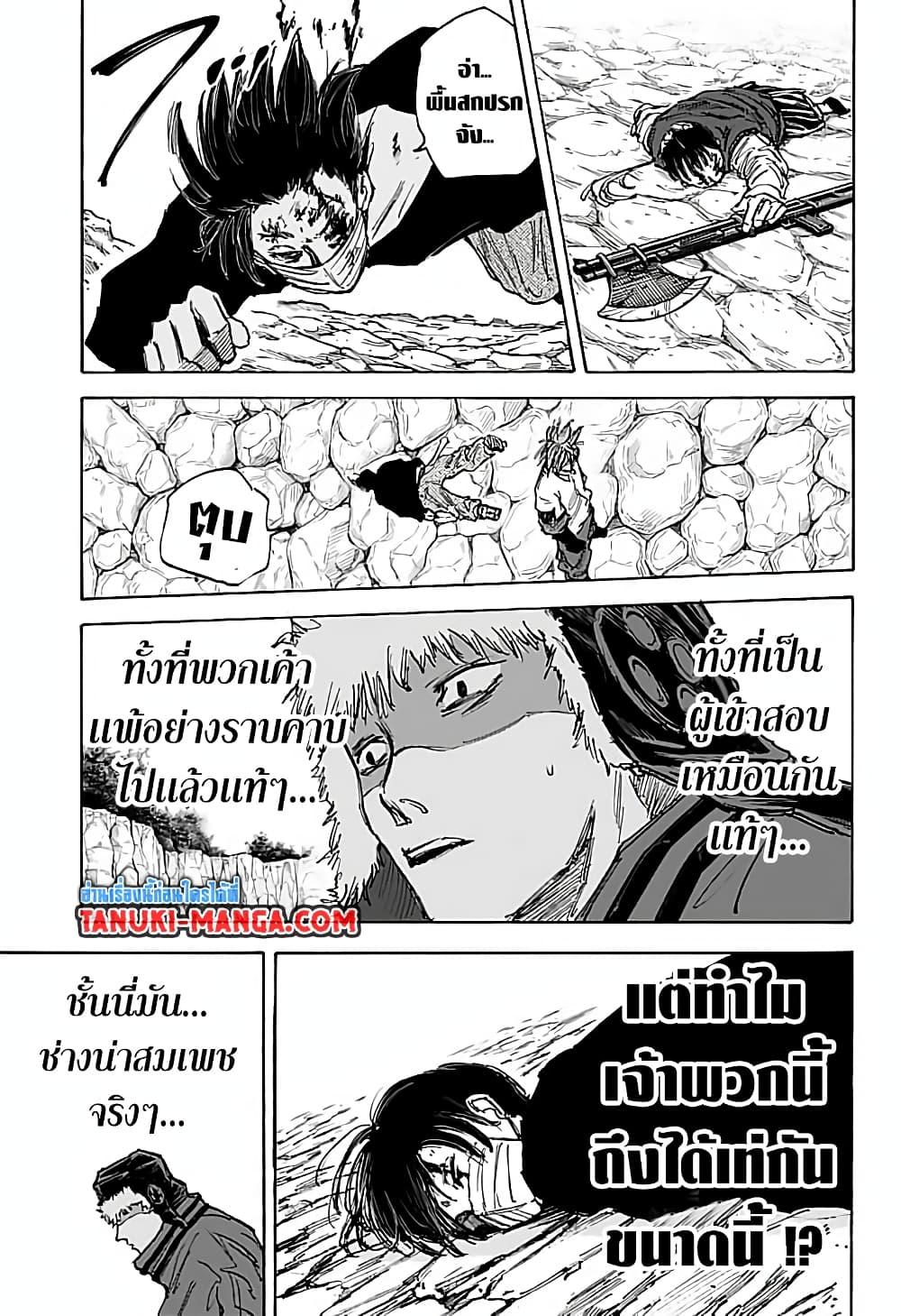 Sakamoto Days ตอนที่ 68B (17)