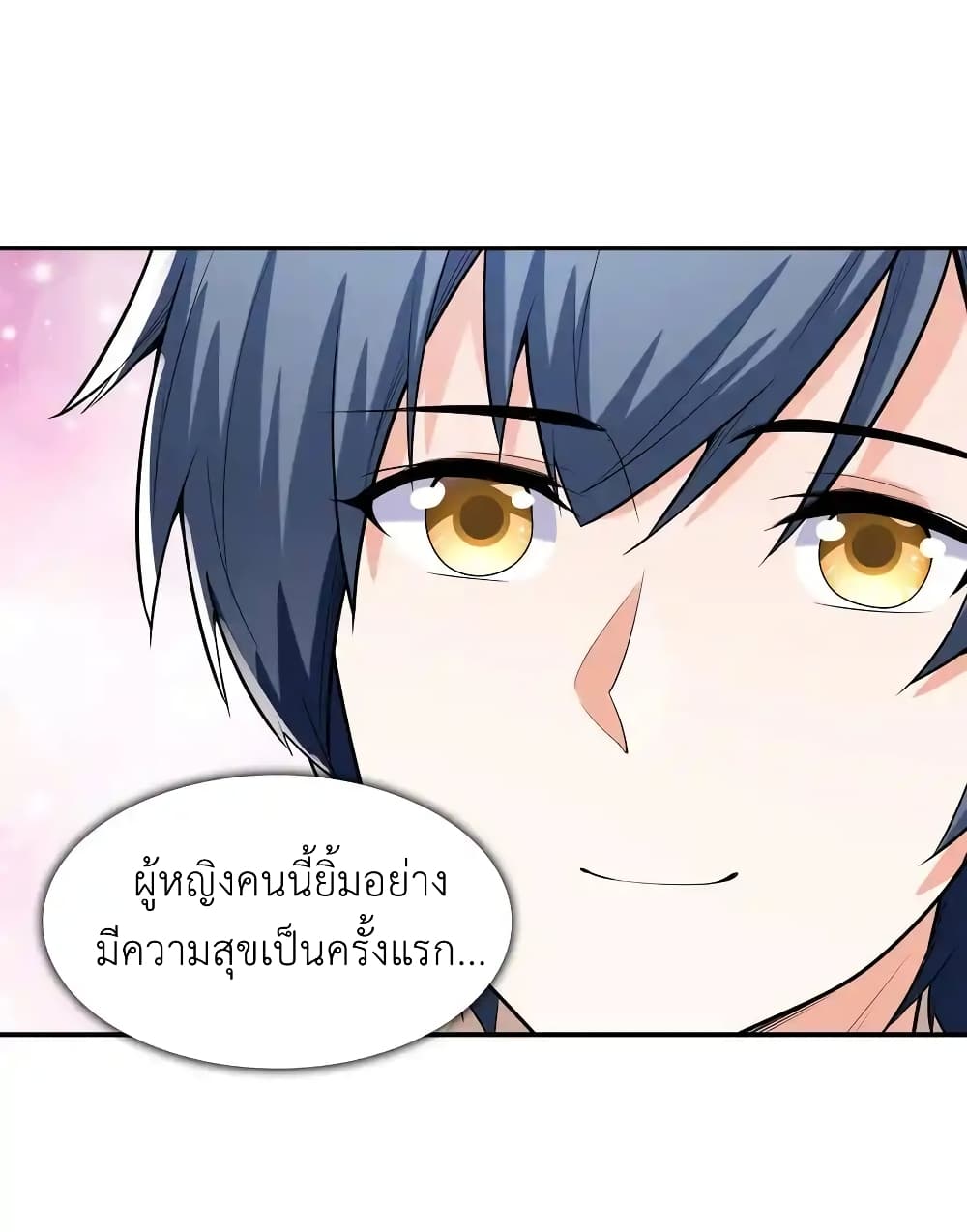 First Kiss Plunder Plan ตอนที่ 7 (11)