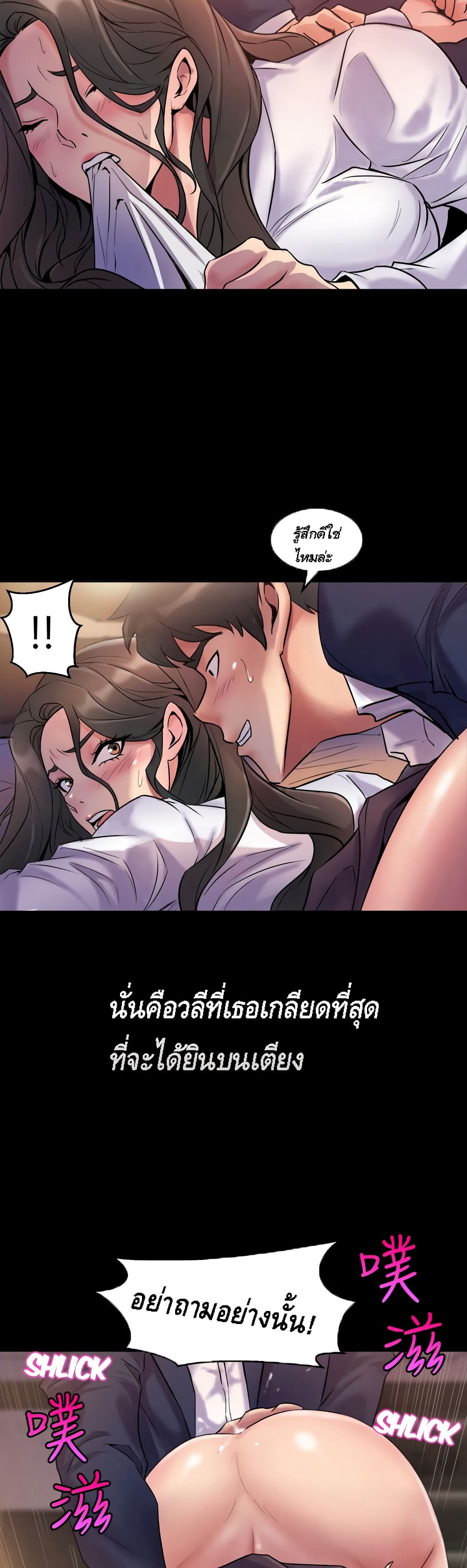 Cohabitation with My Ex Wife ตอนที่ 1 (24)