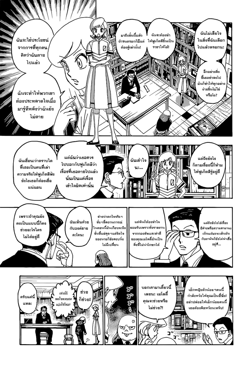 Hunter x Hunter 400 (8)