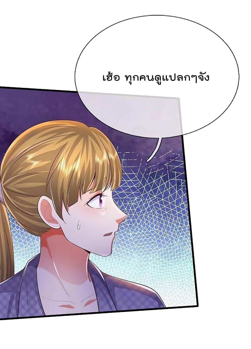 I’m The Great Immortal ข้านี่แหละ ราชันอมตะผู้ยิ่งใหญ่ ตอนที่ 458 (13)