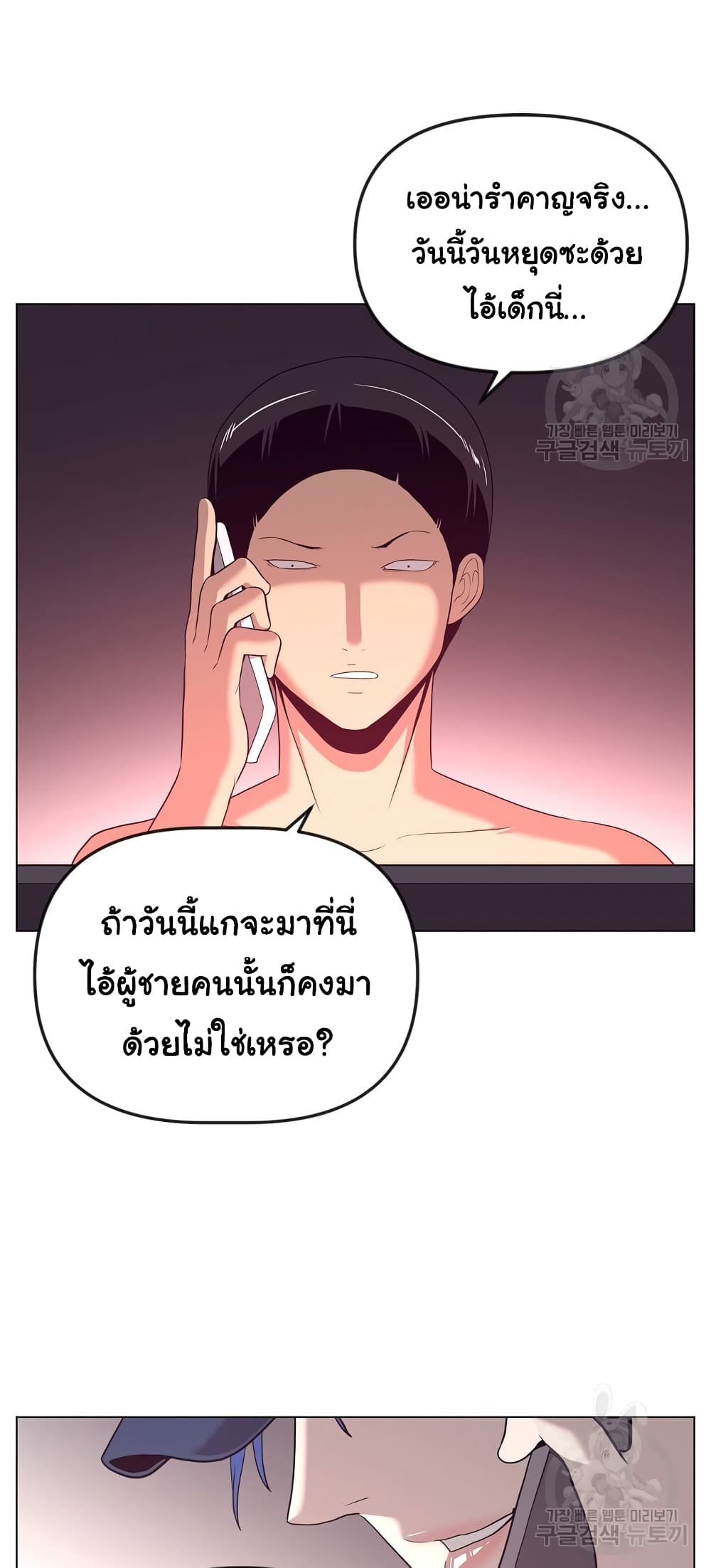 Superhuman ตอนที่ 13 (34)