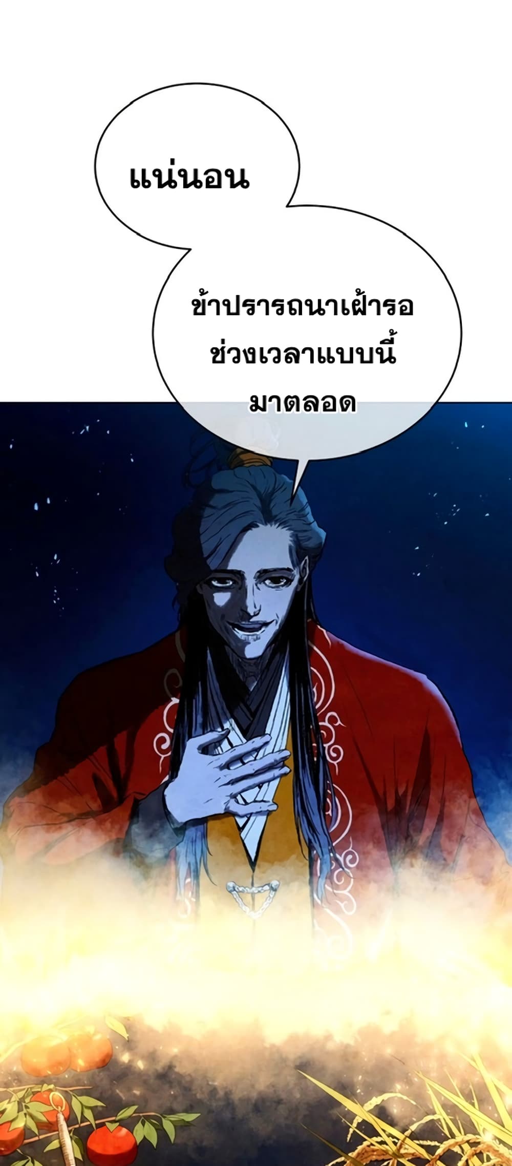 Three Kingdoms Lu Bu’s Legacy ตอนที่ 57 (66)