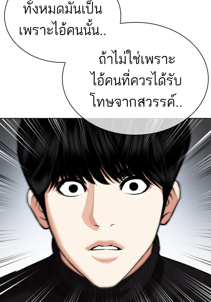 LOOKISM 433 025