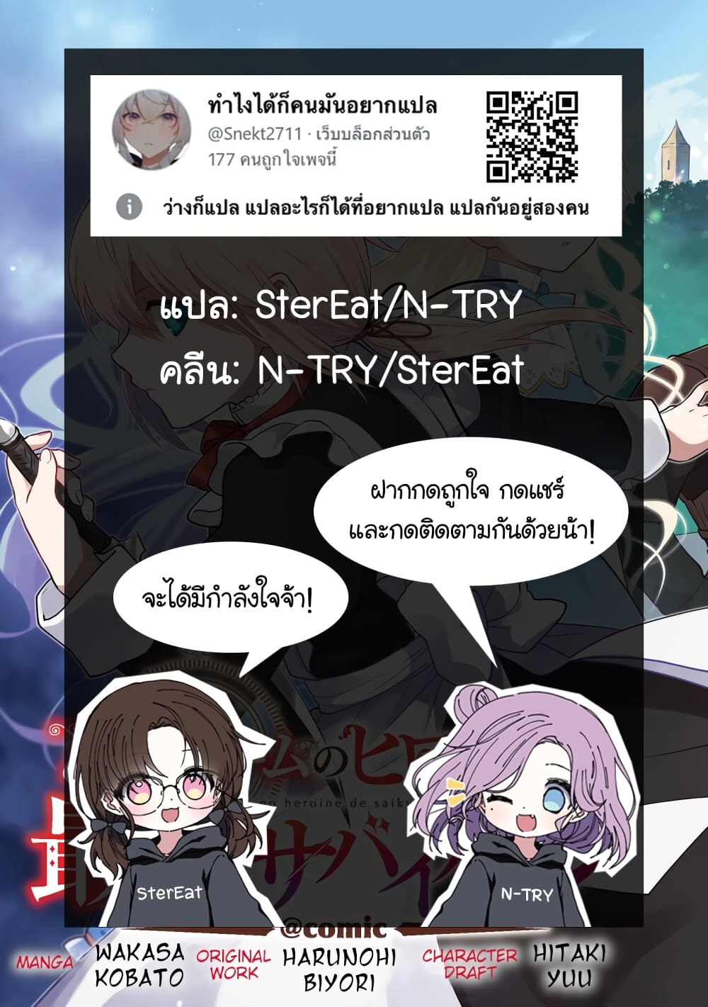 Otome Game no Heroine de Saikyou Survival @COMIC ตอนที่ 2 (37)