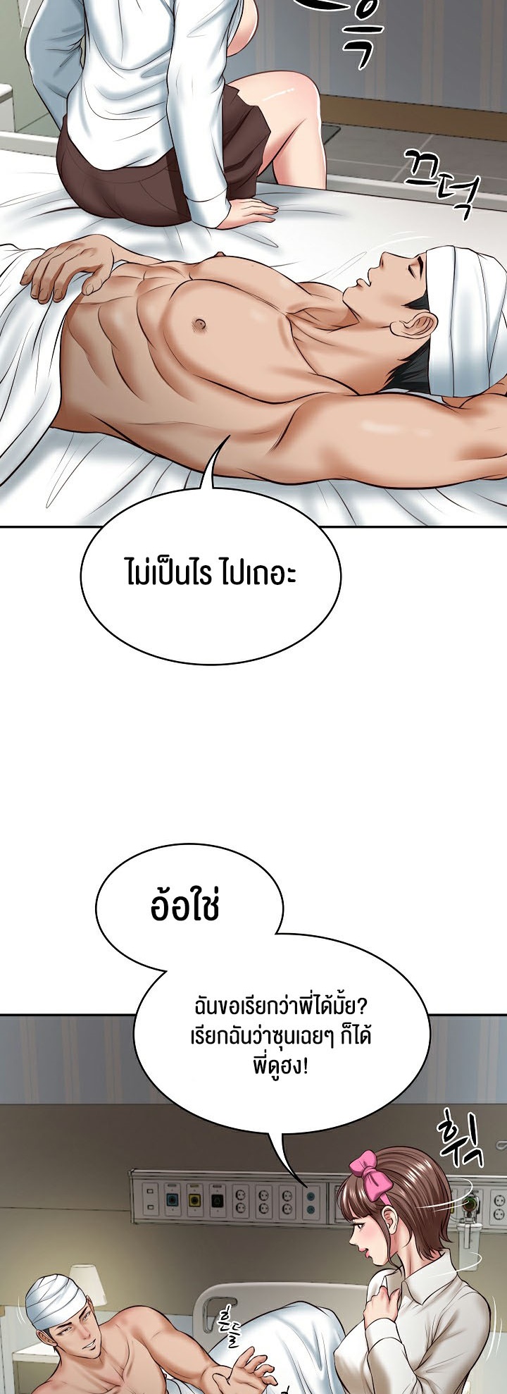 อ่านโดจิน เรื่อง The Billionaire's Monster Cock Son In Law 4 53