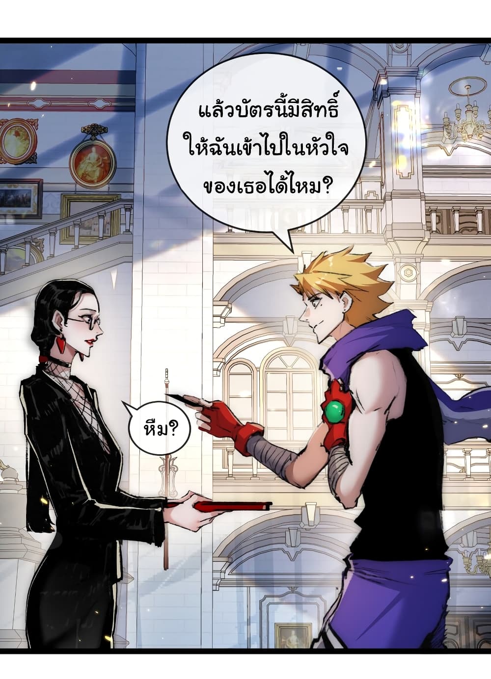 I’m The Boss in Magic Moon ตอนที่ 14 (44)