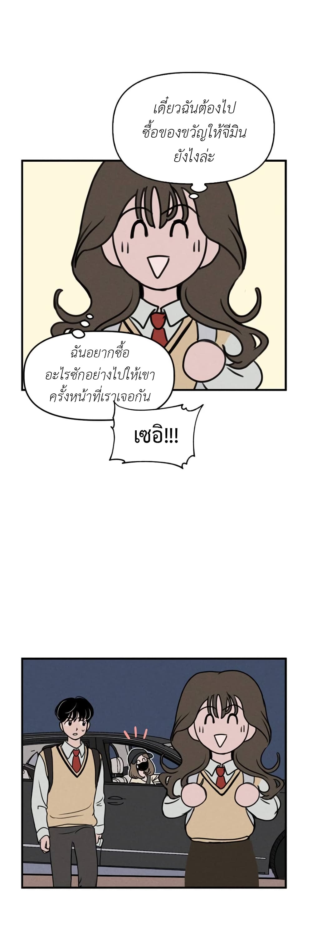 Our Secret Alliance ตอนที่ 2 (39)