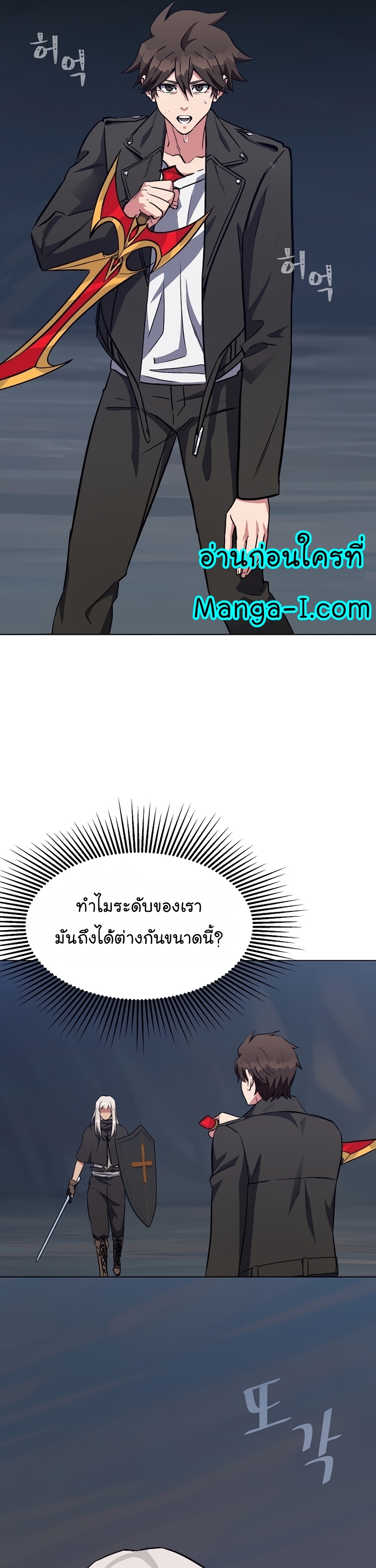 Manga Manhwa Level 1 Player 62 (16)