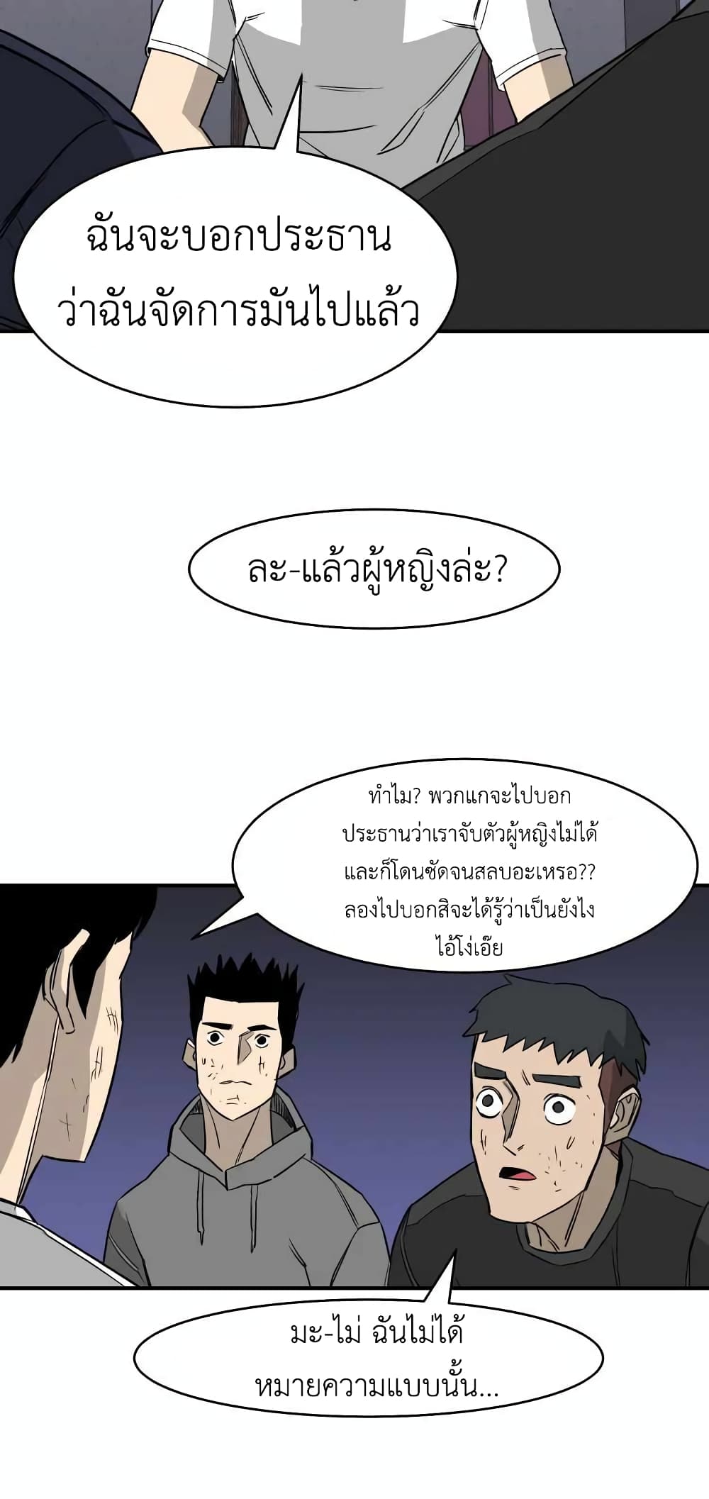 D 30 ตอนที่ 19 (21)