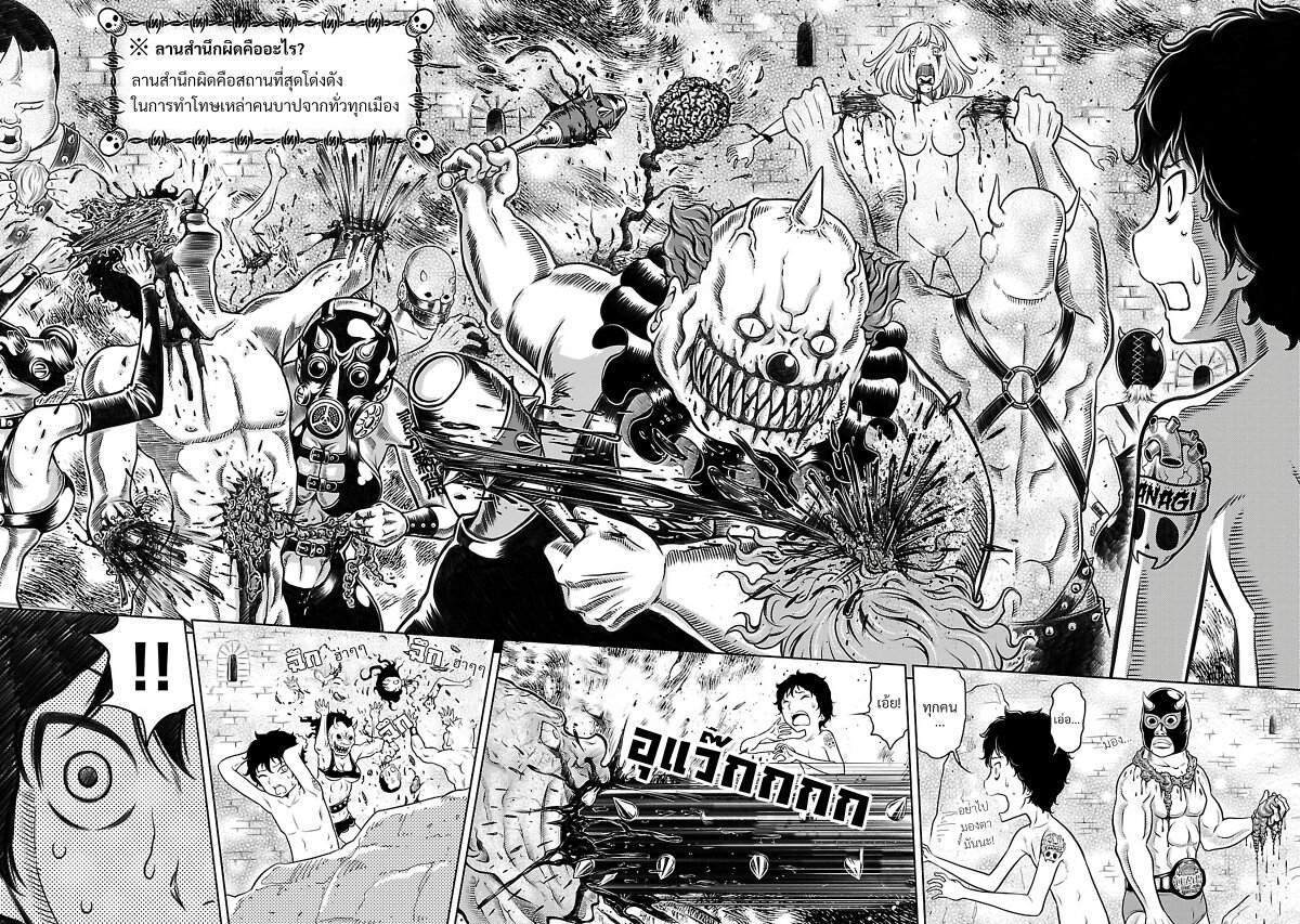 Jigokuren Death Life 3 (16)