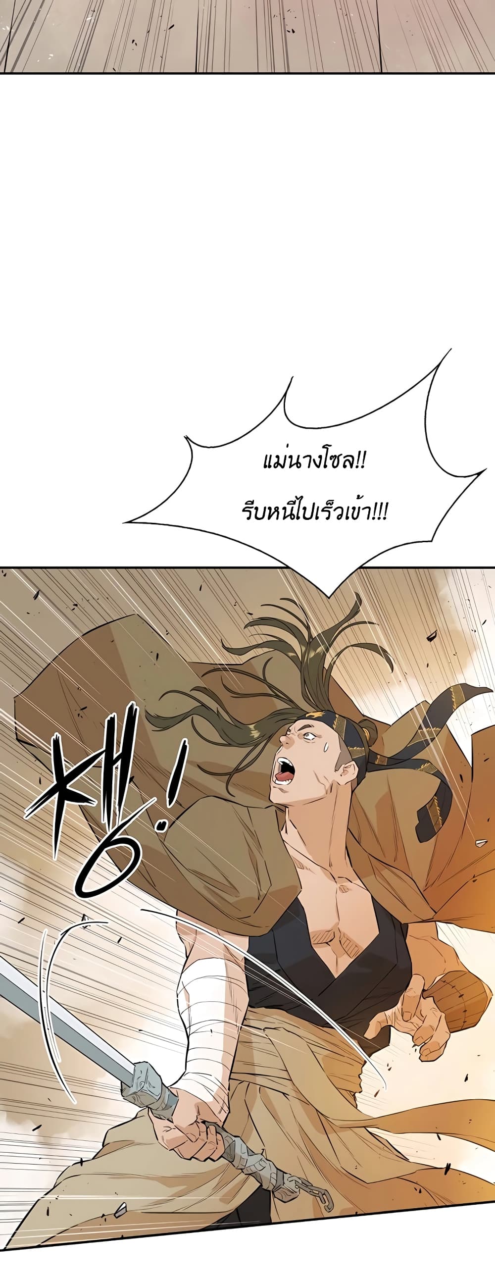 The Villainous Warrior ตอนที่ 23 (67)