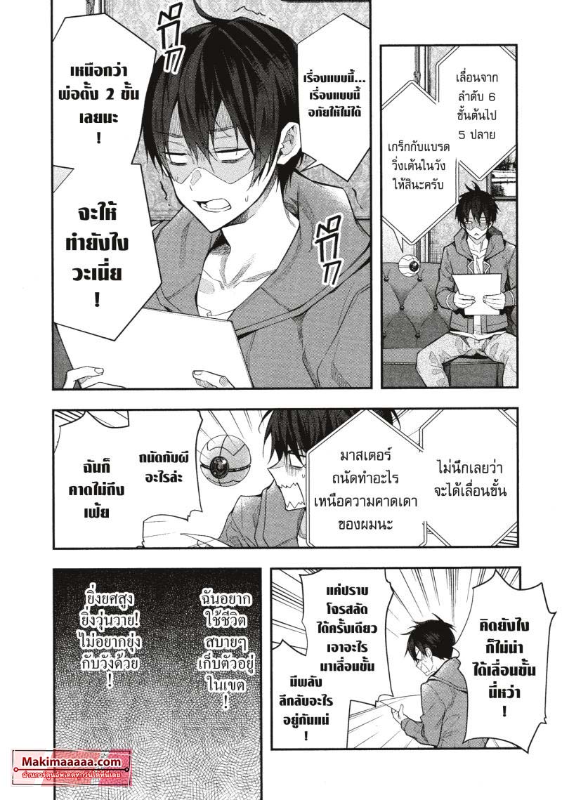 Otomege Sekai wa Mob ni Kibishii Sekai Desu 26 (30)