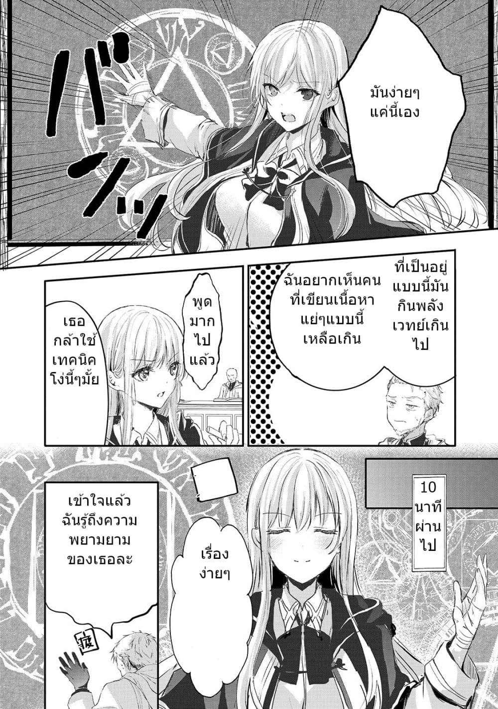 Oujo Denka wa Oikari no you desu ตอนที่ 6 (13)